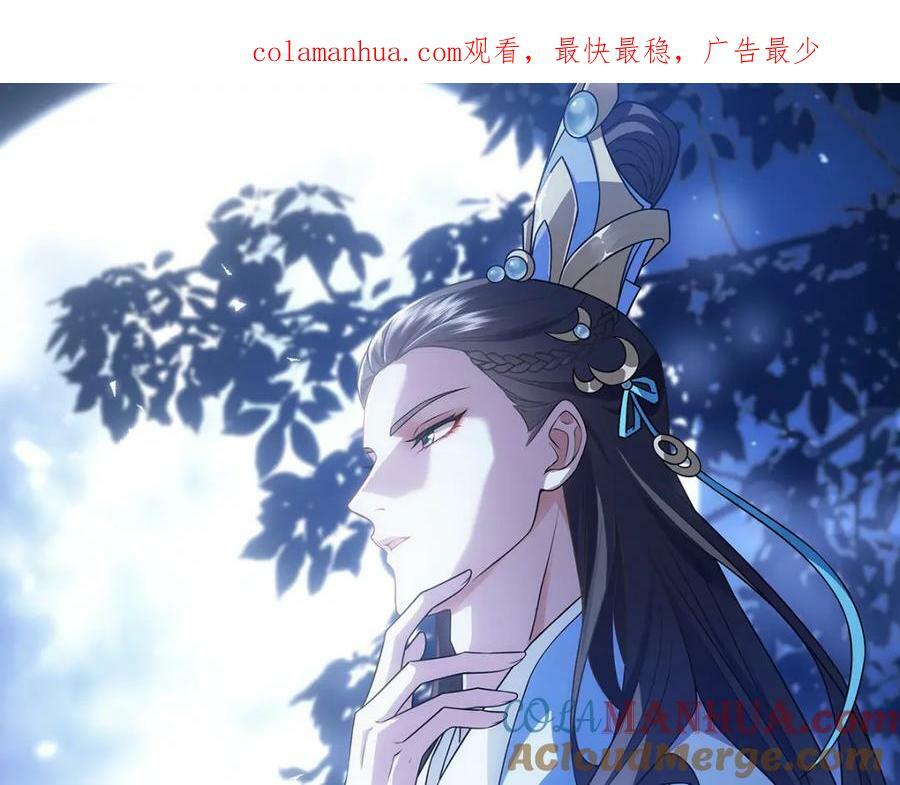 侵占月光漫画,036弑爱1图