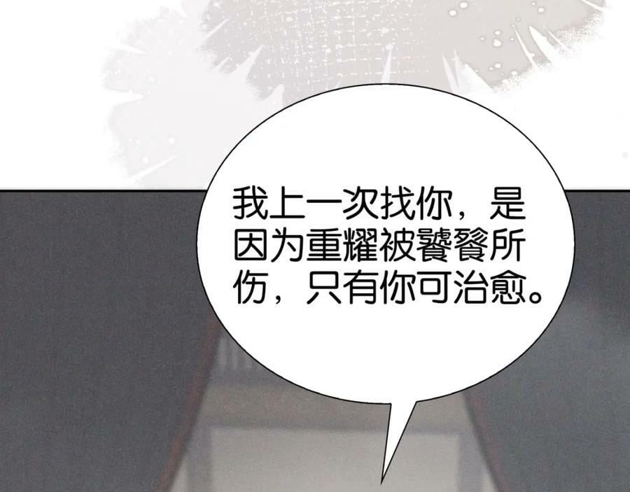 侵占月光漫画,034全部2图