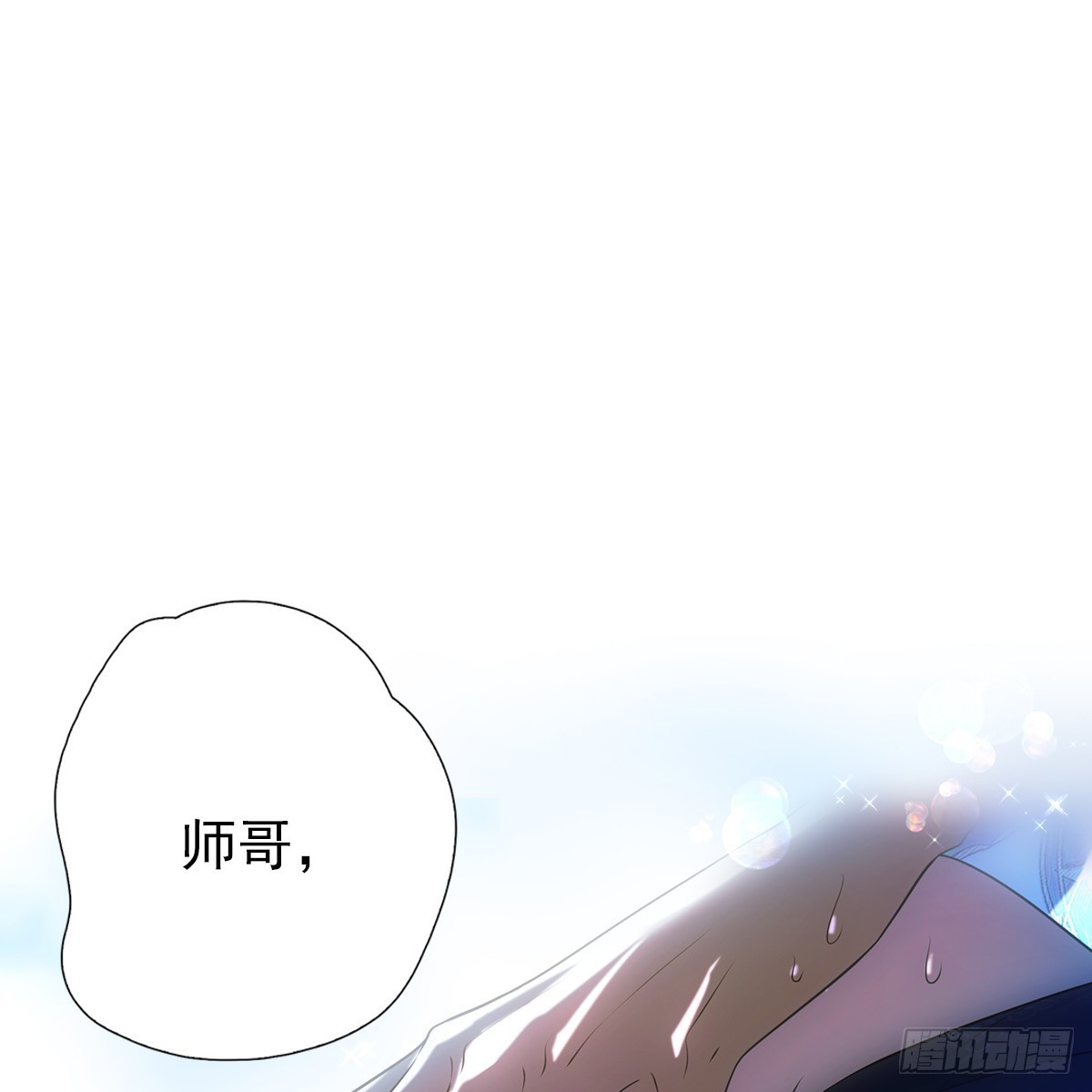 侵占月光漫画,第二话 危机2图