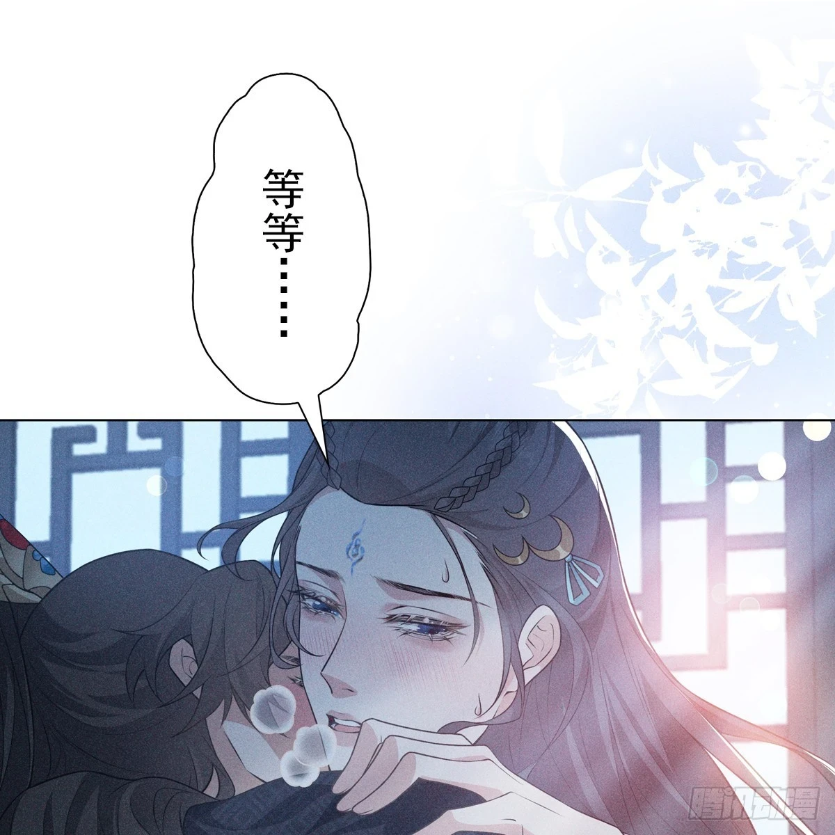 侵占月光漫画,017辜负2图