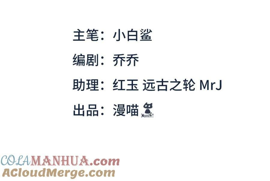 侵占月光漫画,038熟悉2图