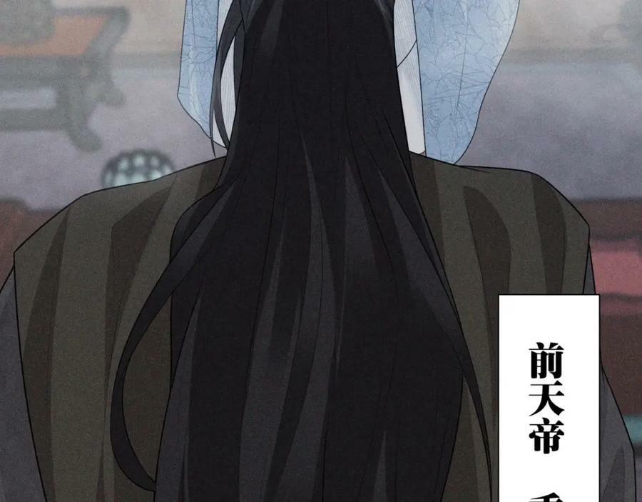侵占月光漫画,034全部2图