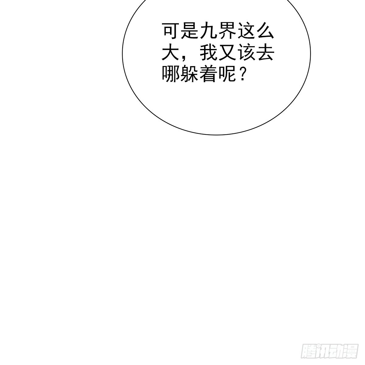 侵占月光漫画,第三话 一起1图