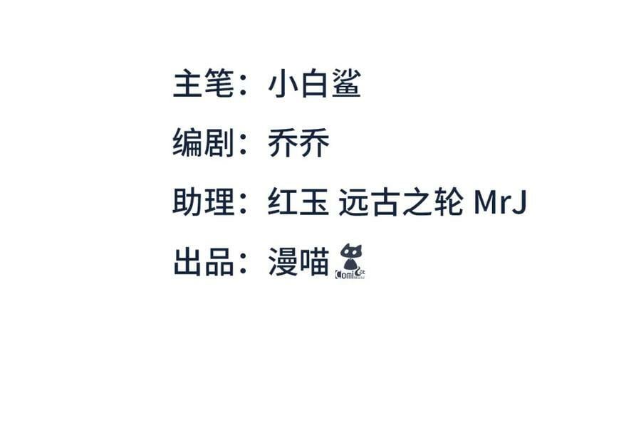 侵占月光漫画,037不该2图