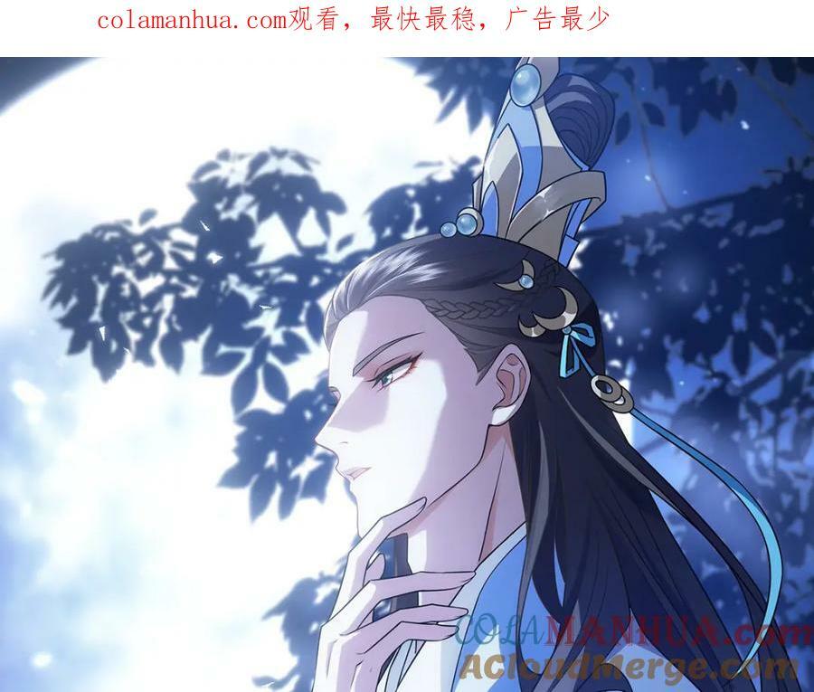 侵占月光漫画,035留下1图