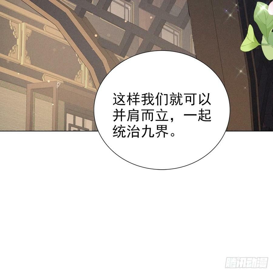 侵占月光漫画,020风险1图