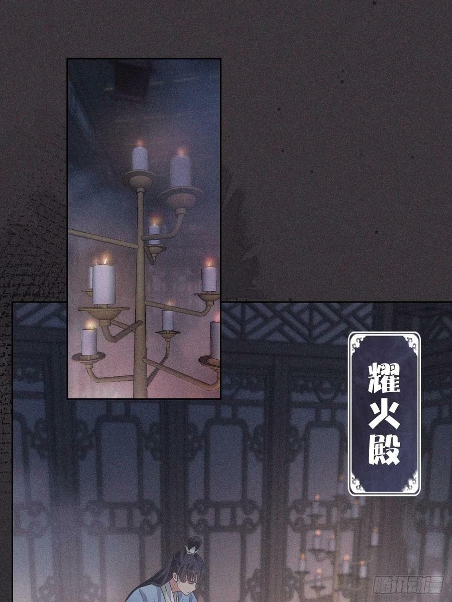 侵占月光漫画,025自愿2图