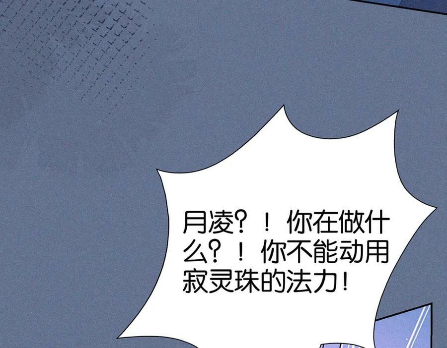 侵占月光漫画,037不该2图