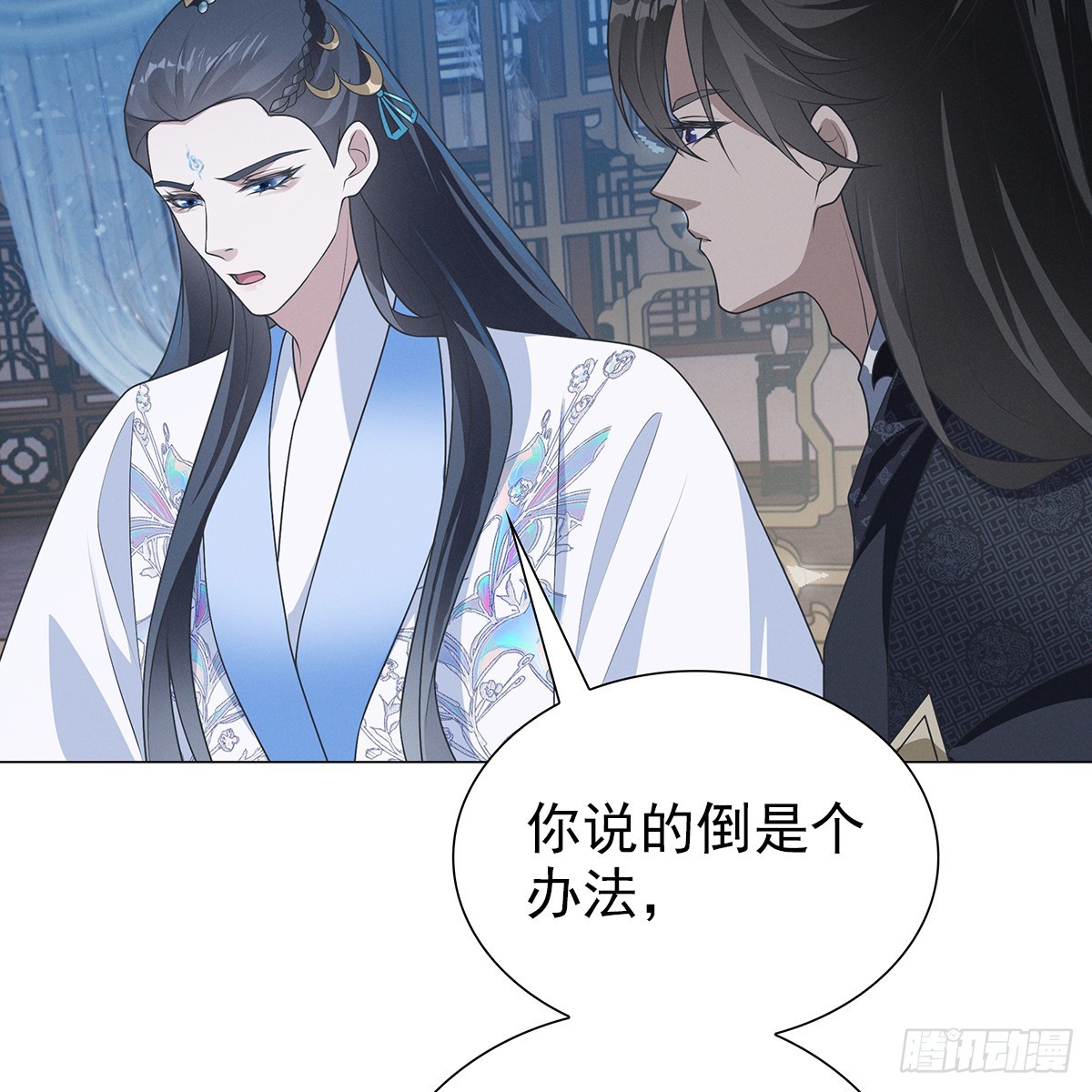 侵占月光漫画,第三话 一起2图