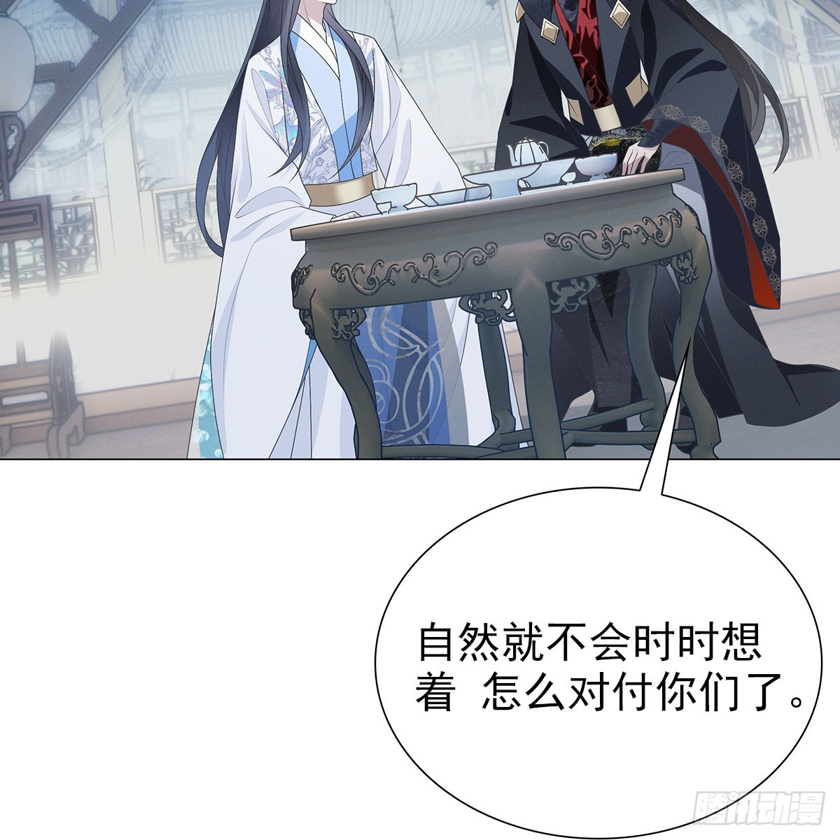 侵占月光漫画,第三话 一起2图