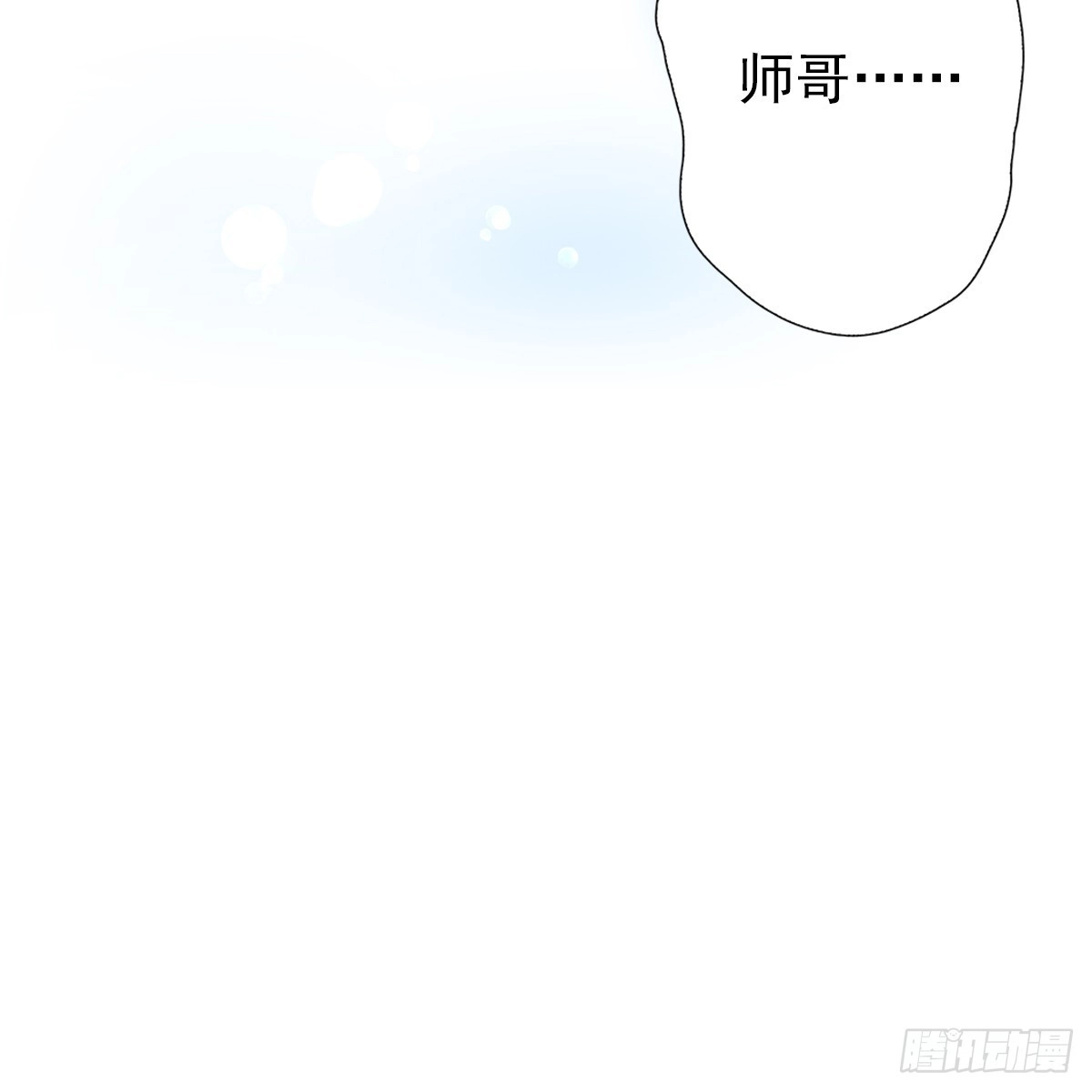 侵占月光漫画,第二话 危机1图