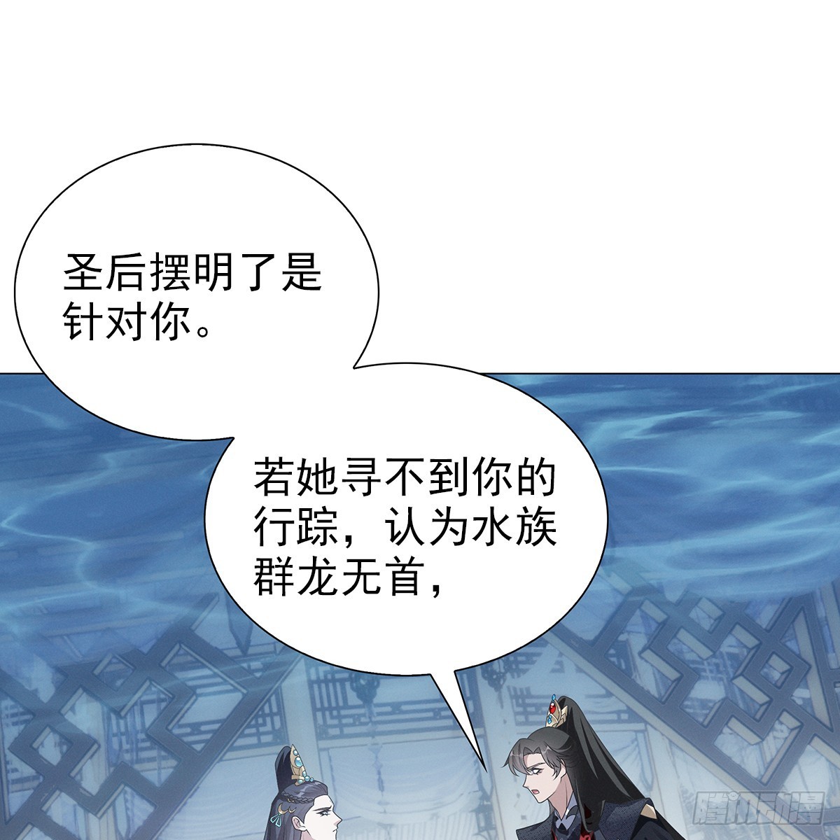 侵占月光漫画,第三话 一起1图