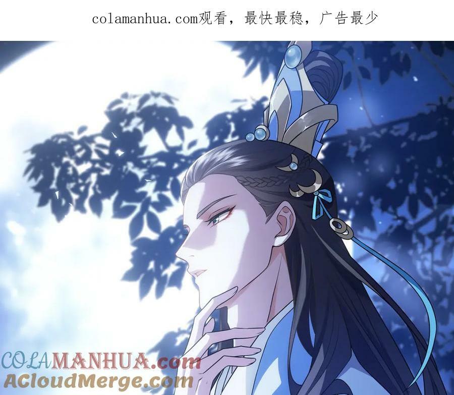 侵占月光漫画,031贪念1图