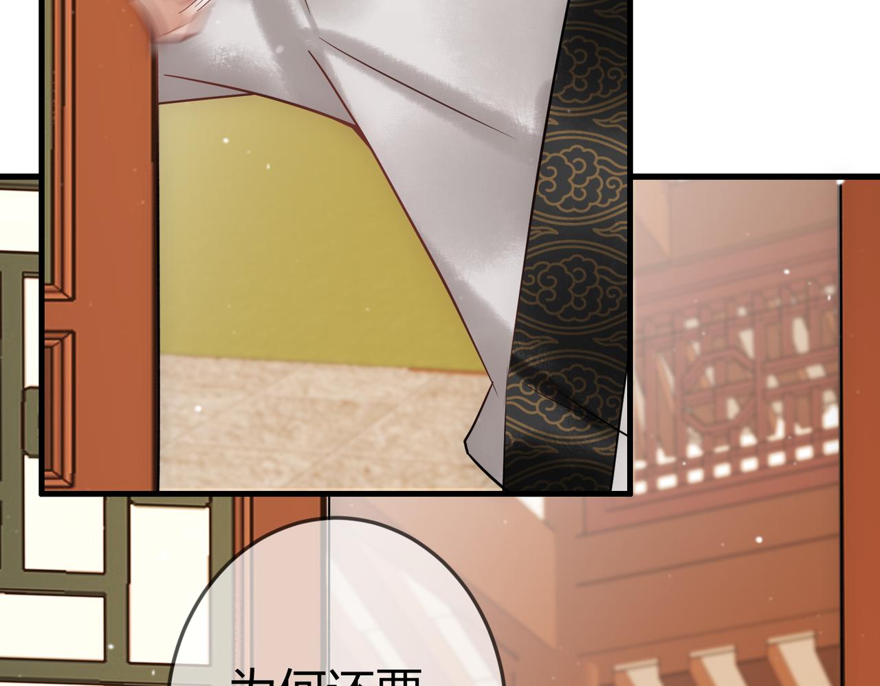 国医狂妃小说笔趣阁漫画,第44话 刹车了2图