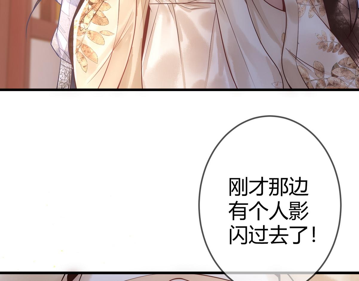 国医狂妃小说笔趣阁漫画,第47话 再次哄骗1图