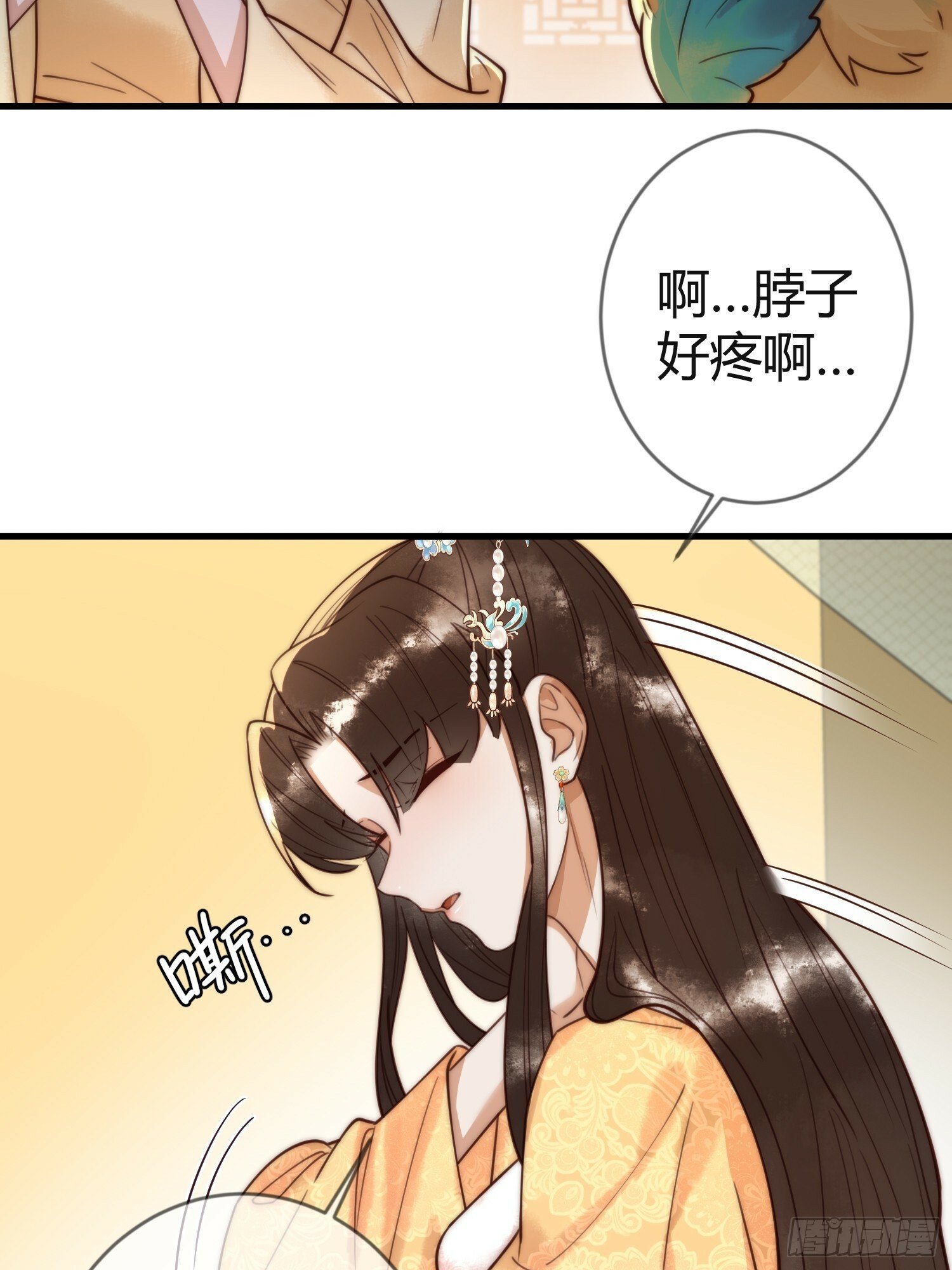 国医狂妃百度云漫画,第84话 误会升级2图