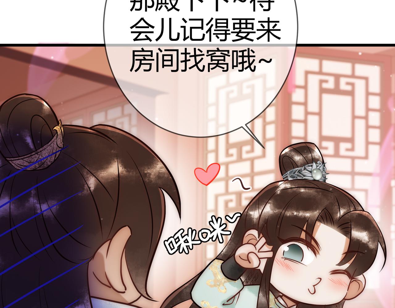 国医狂妃漫画漫画免费阅读下拉式爱米漫画,第37话 当鸡立断2图