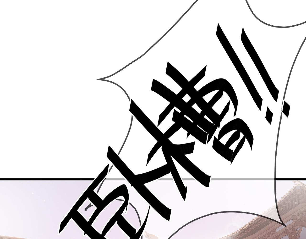 国医狂妃漫画漫画免费阅读下拉式爱米漫画,第37话 当鸡立断2图