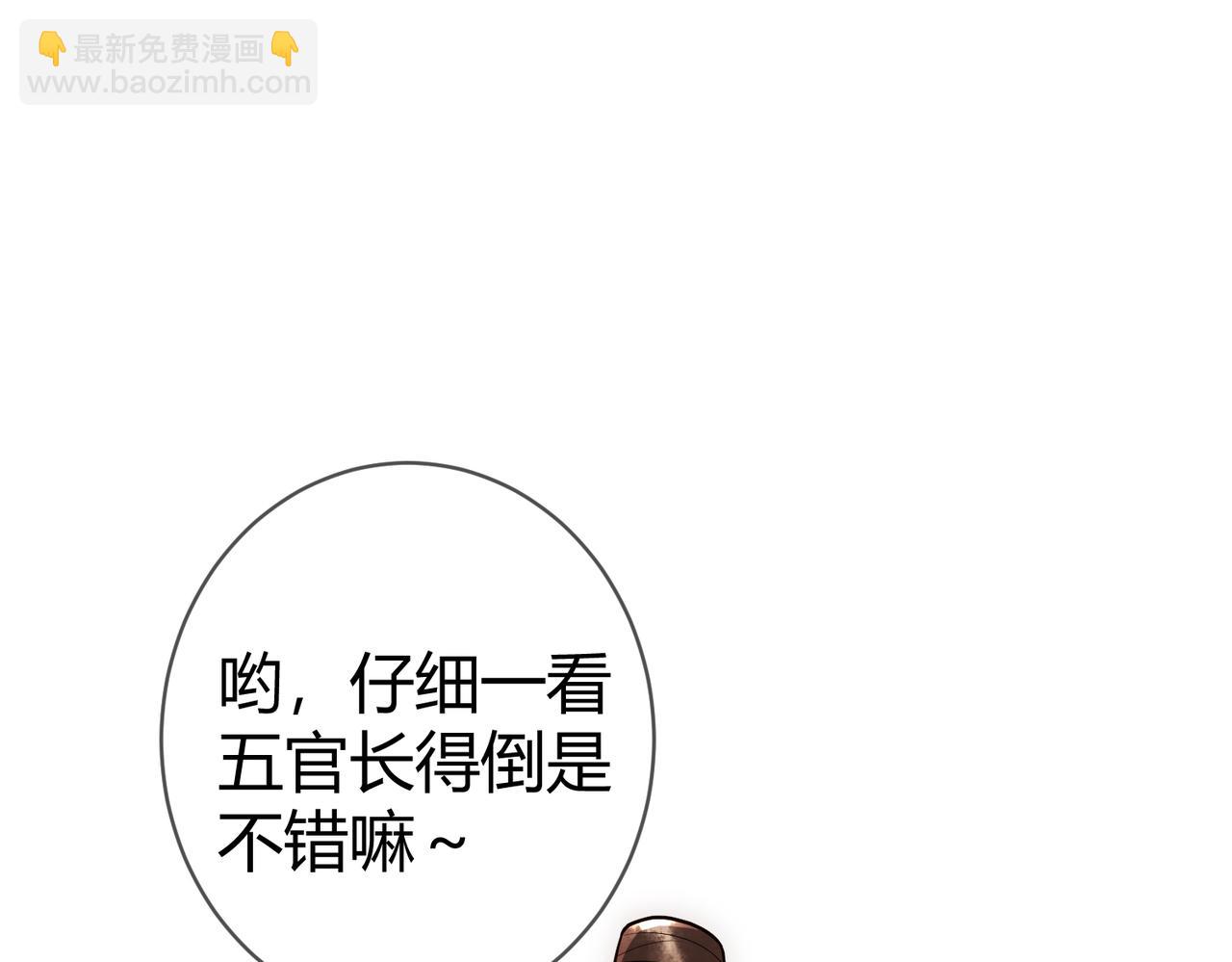 国医狂妃漫画漫画免费阅读下拉式爱米漫画,第37话 当鸡立断1图