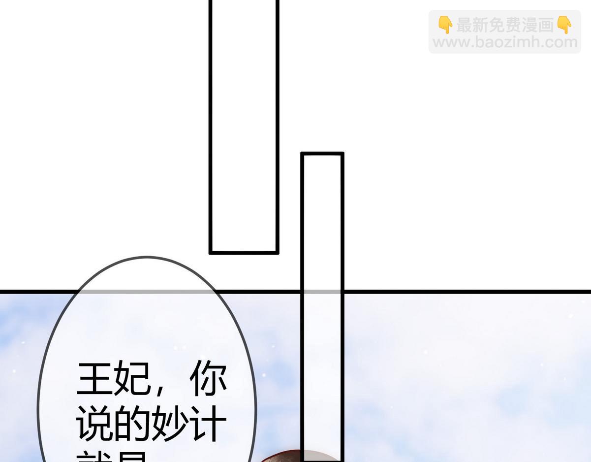 国医狂妃免费漫画漫画,第29话 给七公主治病1图