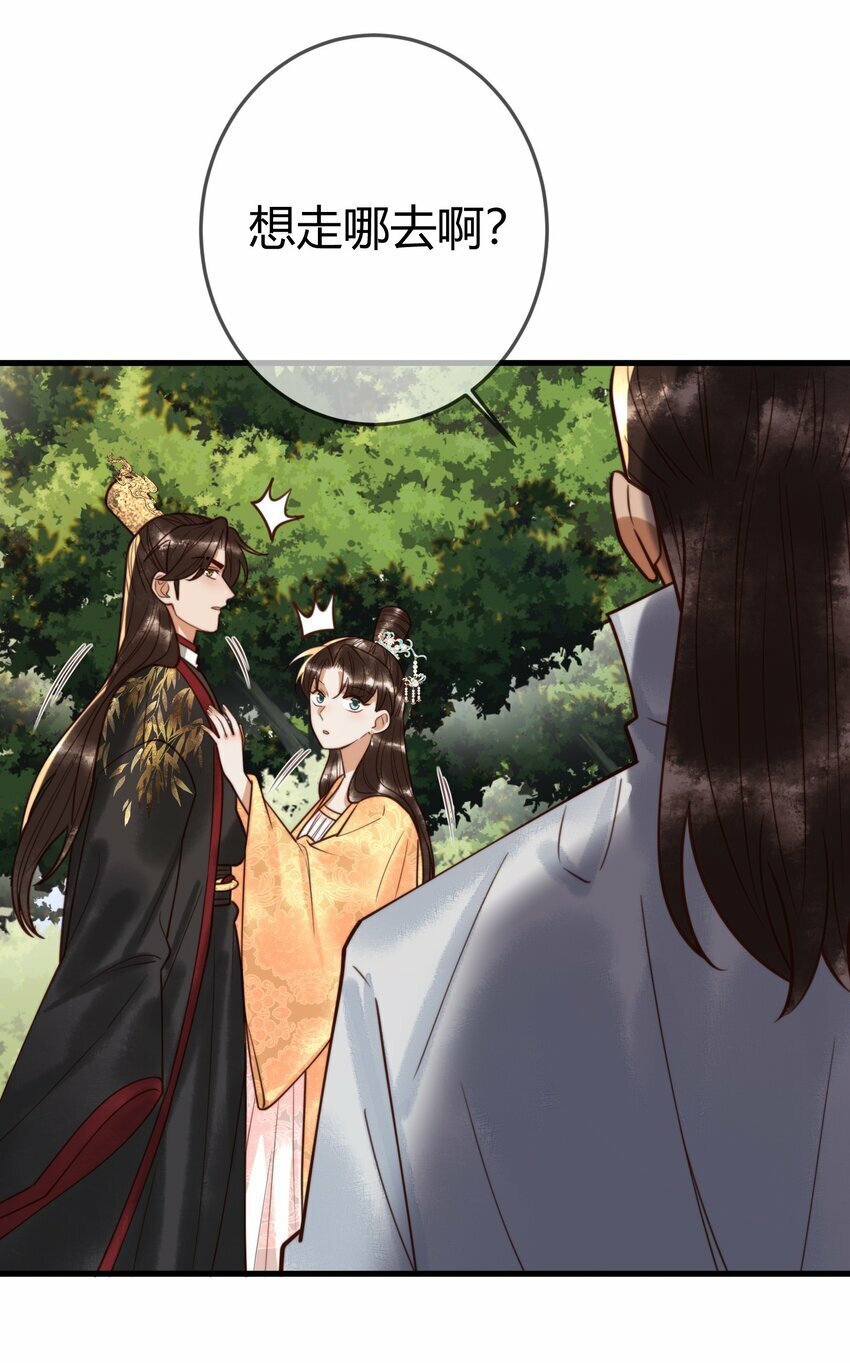 国医狂妃小说笔趣阁漫画,第98话 被埋伏1图
