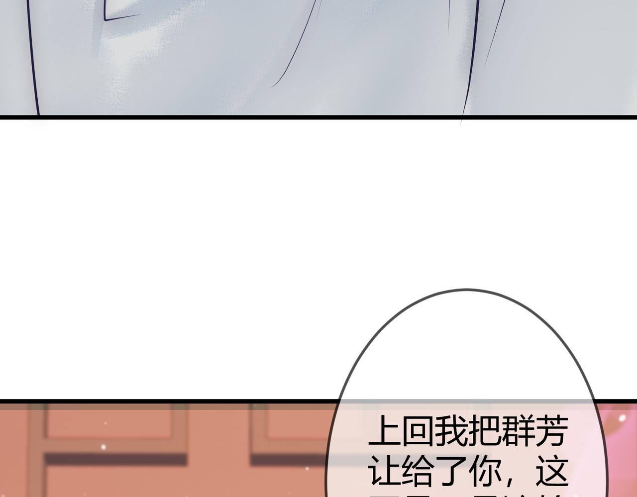 国医狂妃免费观看漫画,第38话 四角恋1图