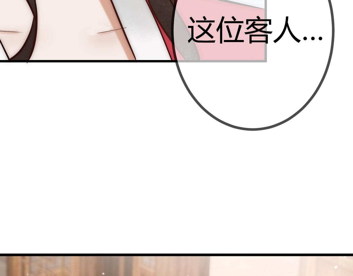 国医狂妃免费小说漫画,第19话 头牌群芳2图