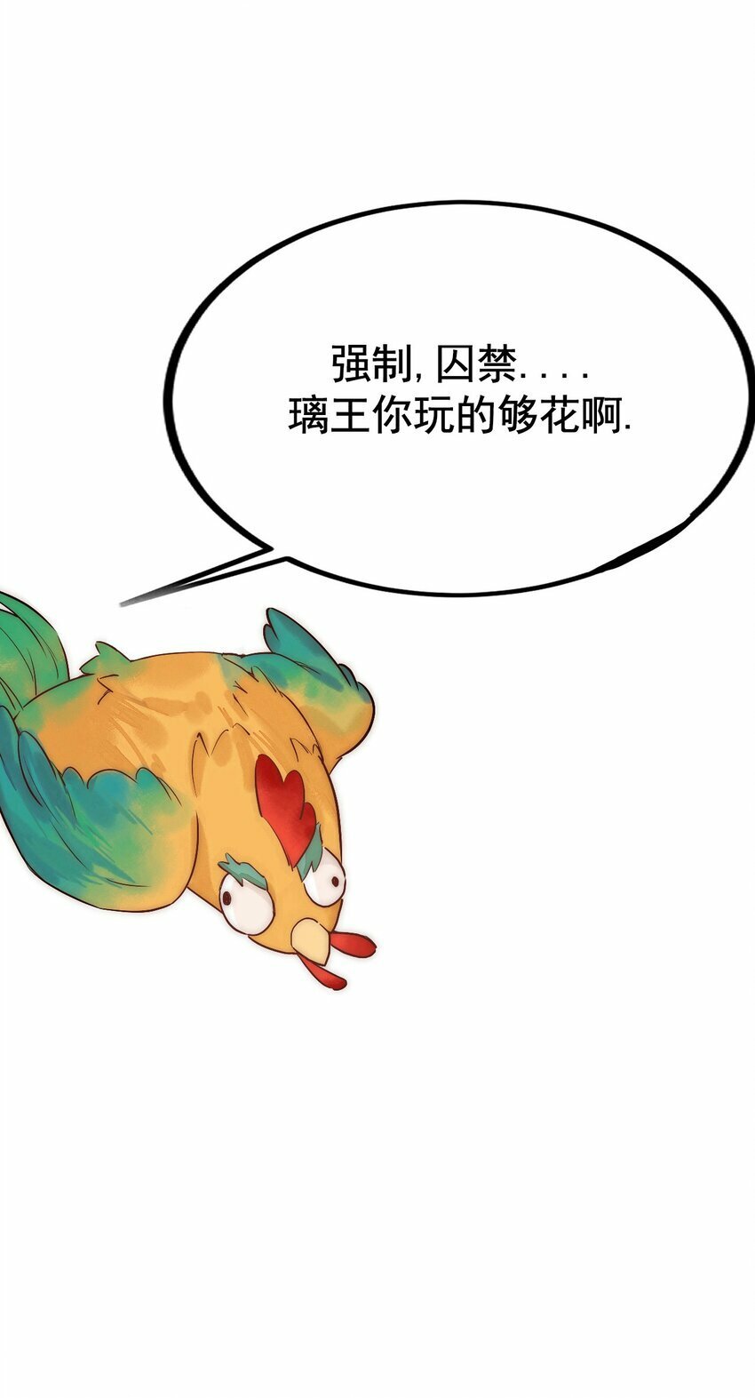 国医狂妃小说笔趣阁漫画,第96话 素暖跟踪被发现2图