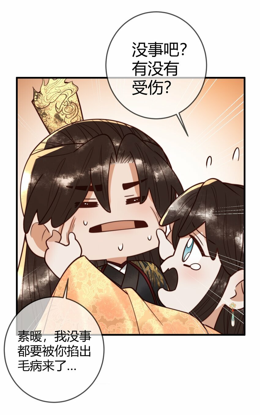 国医狂妃漫画漫画免费阅读下拉式爱米漫画,第98话 被埋伏1图
