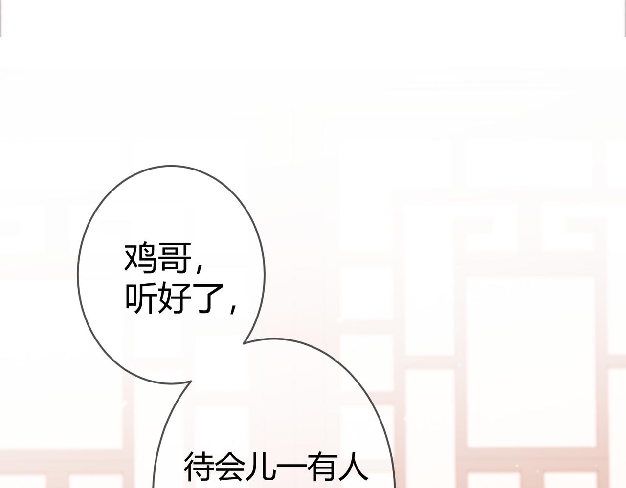 国医狂妃漫画漫画免费阅读下拉式爱米漫画,第37话 当鸡立断2图