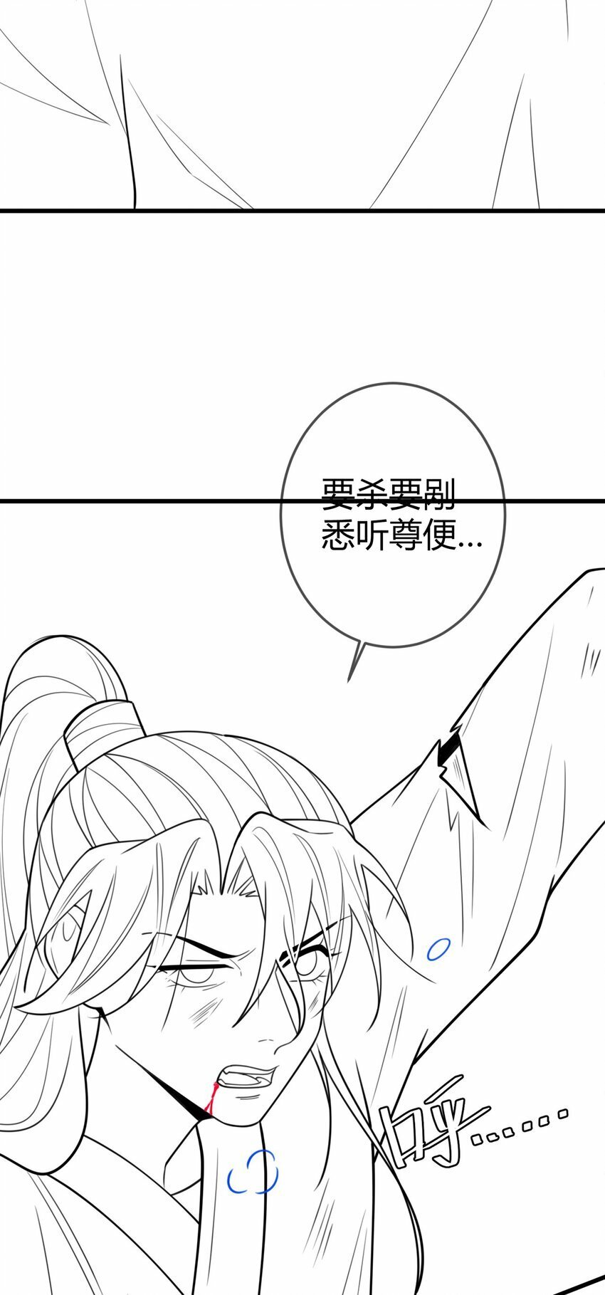 国医狂妃小说笔趣阁漫画,第96话 素暖跟踪被发现2图