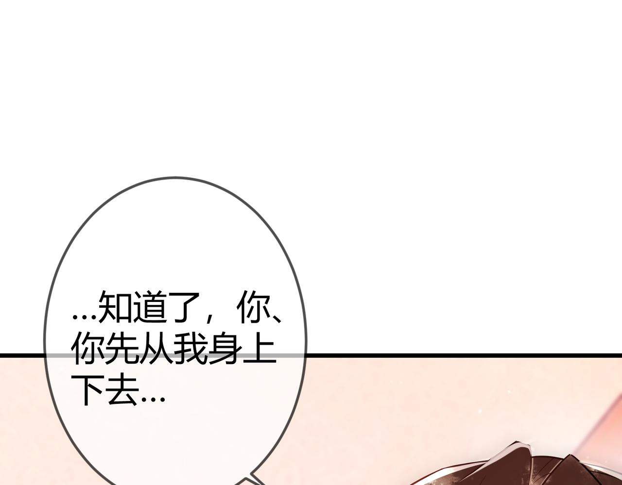 国医狂妃小说全集下载漫画,第44话 刹车了1图