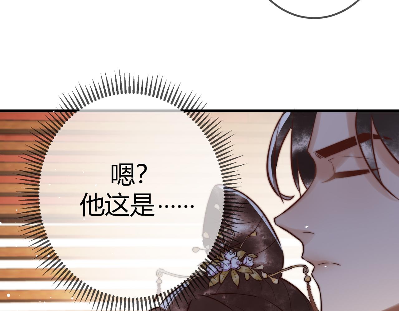 国医狂妃梓翎漫画,第10话 秘密暴露2图