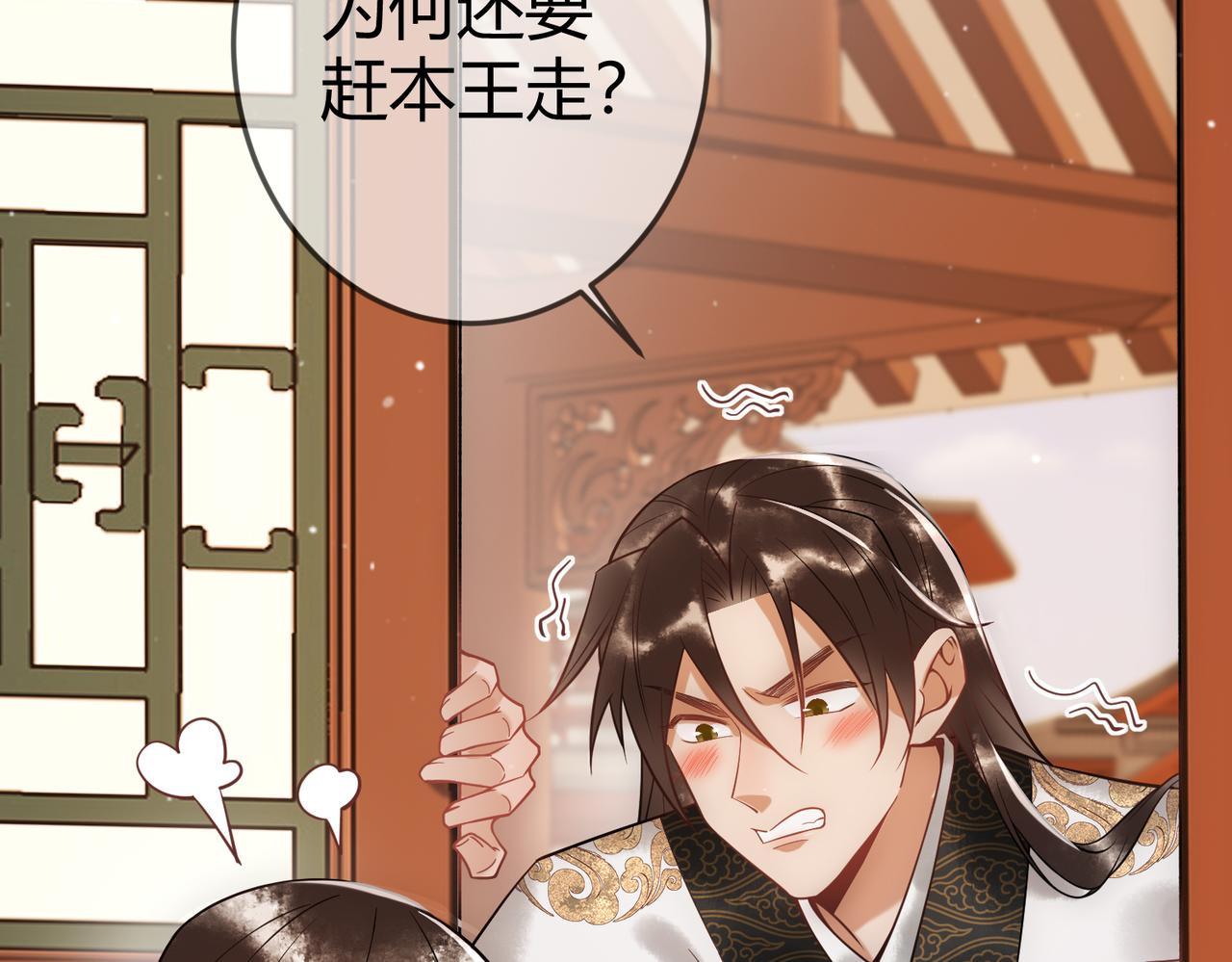 国医狂妃漫画免费下拉式77漫画,第44话 刹车了1图