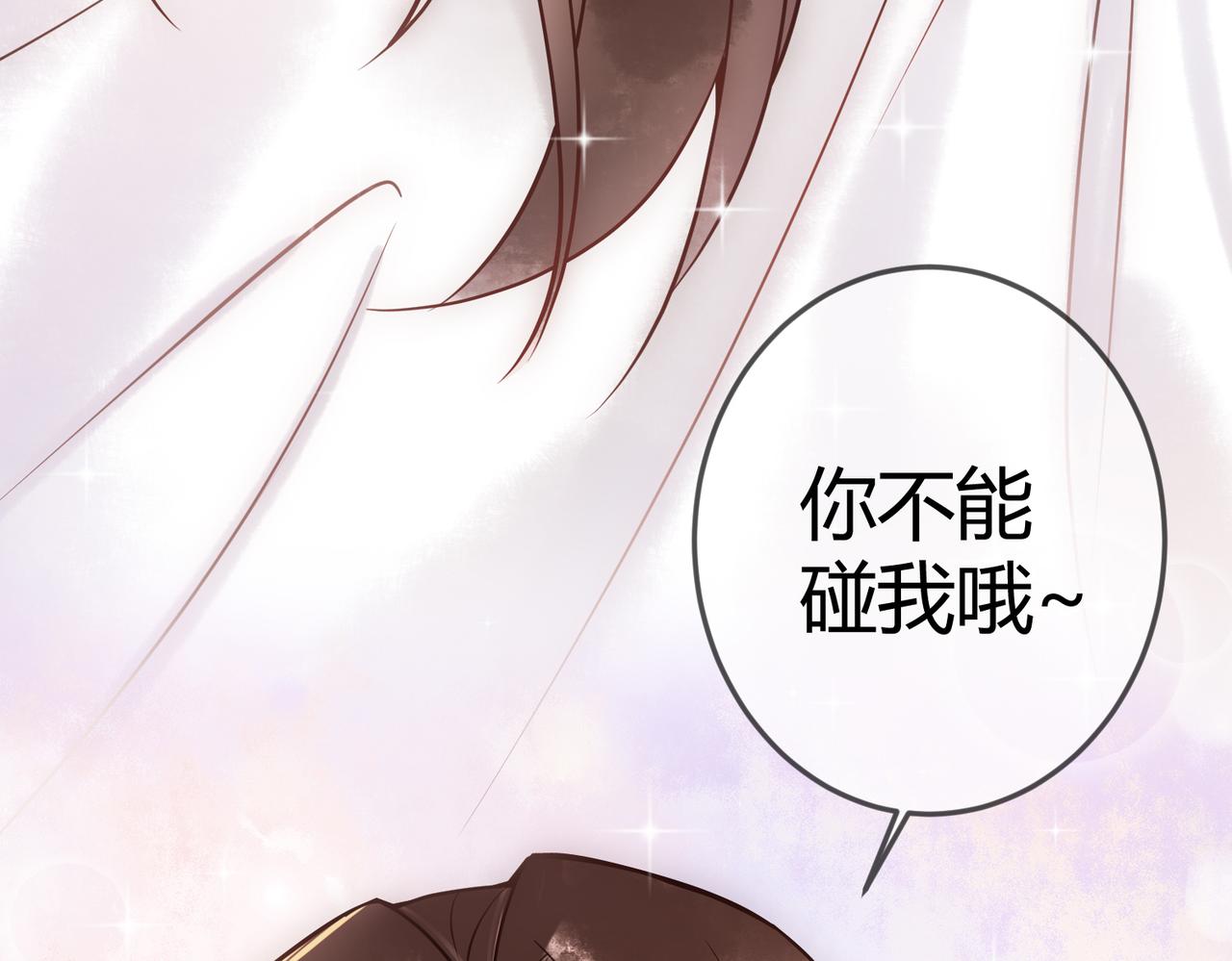 国医狂妃小说全集下载漫画,第44话 刹车了1图