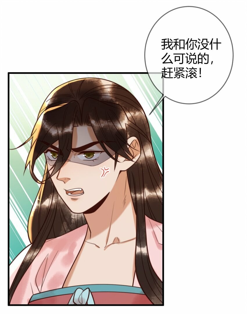 国医狂妃小说笔趣阁漫画,90 亲兄弟相认2图