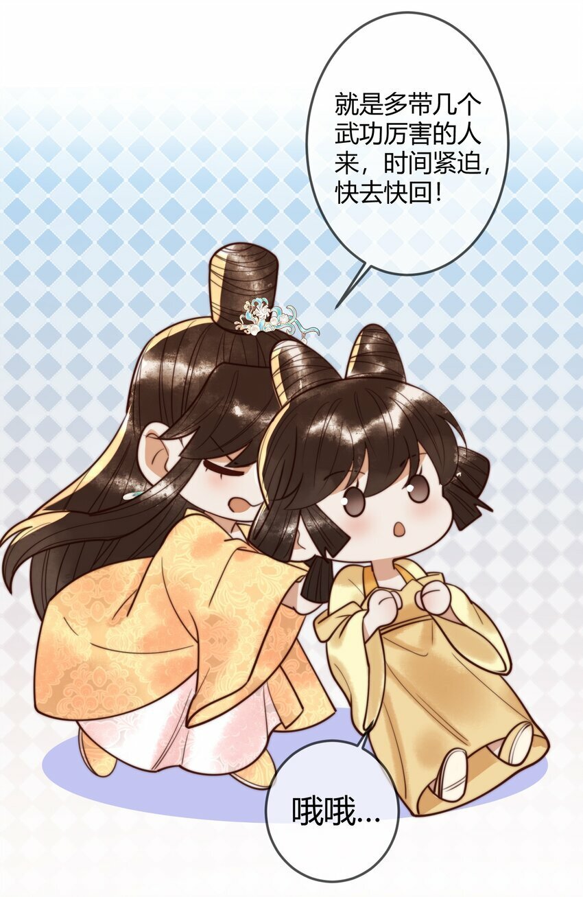 国医狂妃小说笔趣阁漫画,第96话 素暖跟踪被发现2图
