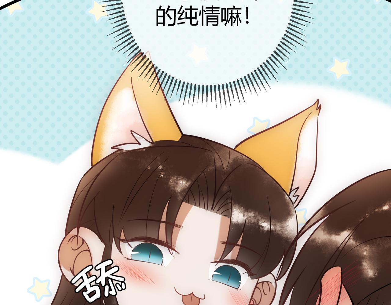 国医狂妃小说笔趣阁漫画,第44话 刹车了2图