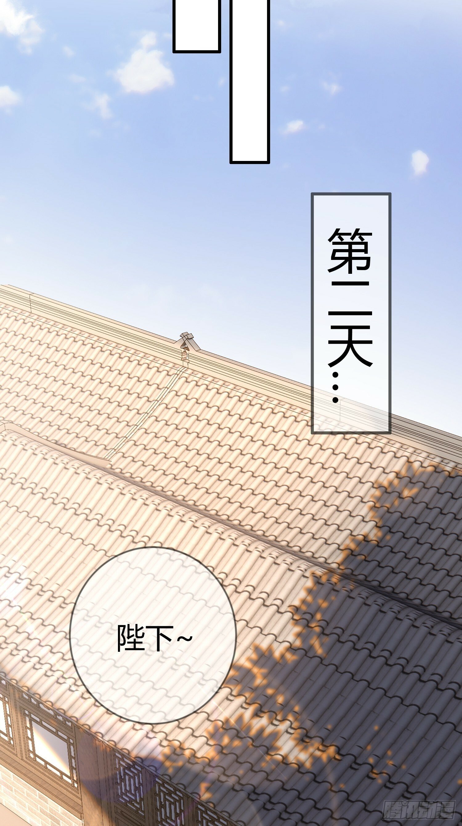 国医狂妃小说笔趣阁漫画,第86话 宫城有病1图
