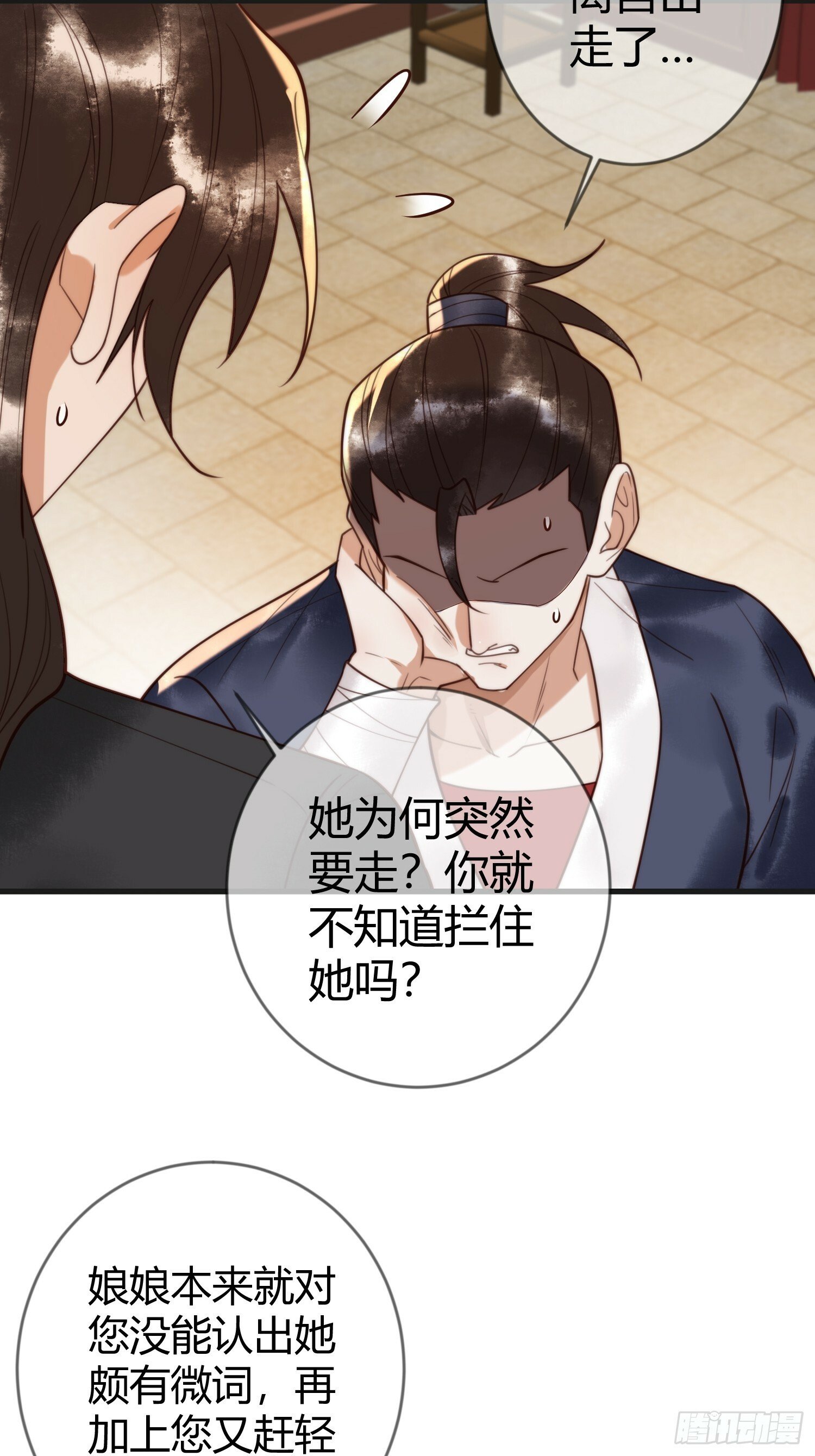 国医狂妃小说笔趣阁漫画,第86话 宫城有病2图