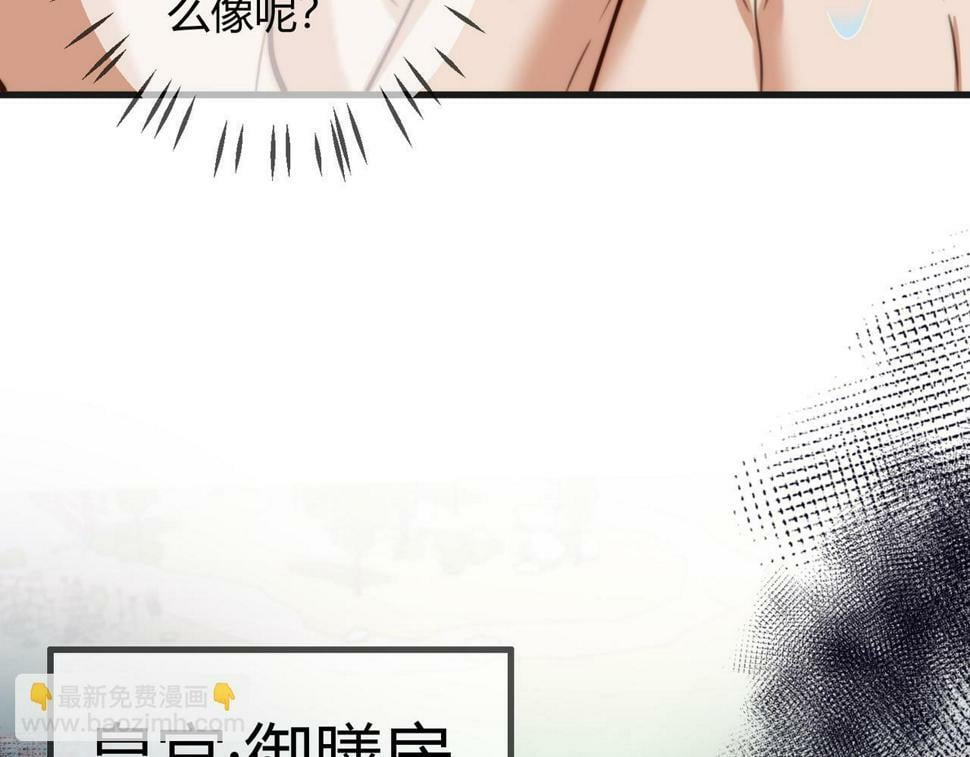 国医狂妃的大结局漫画,第80话 矛盾触发2图