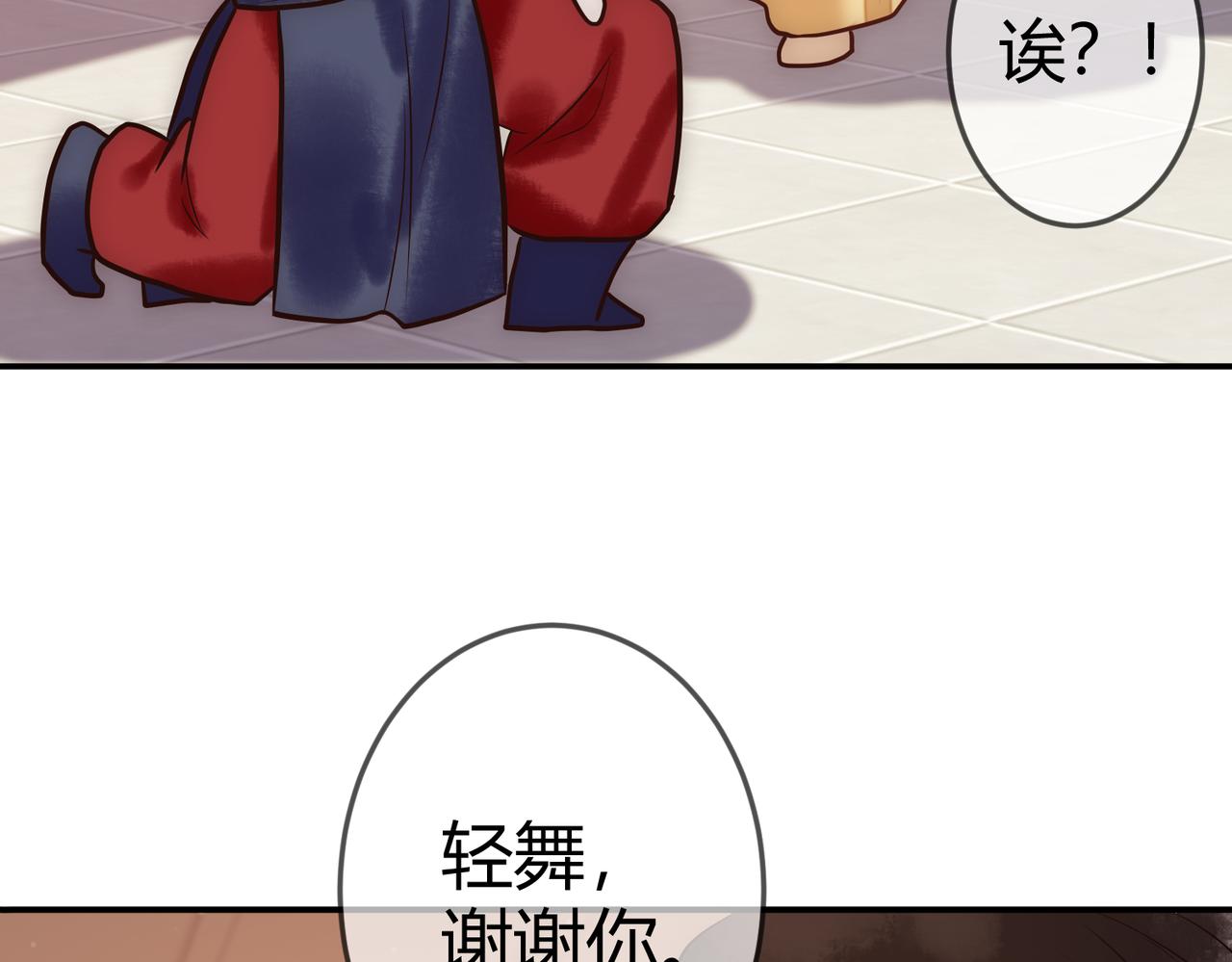 国医狂妃免费观看漫画,第27话 凶手吓破胆2图