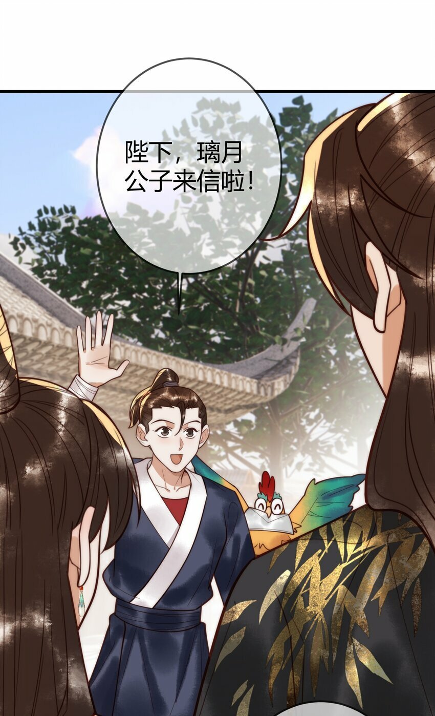国医狂妃小说笔趣阁漫画,第96话 素暖跟踪被发现2图