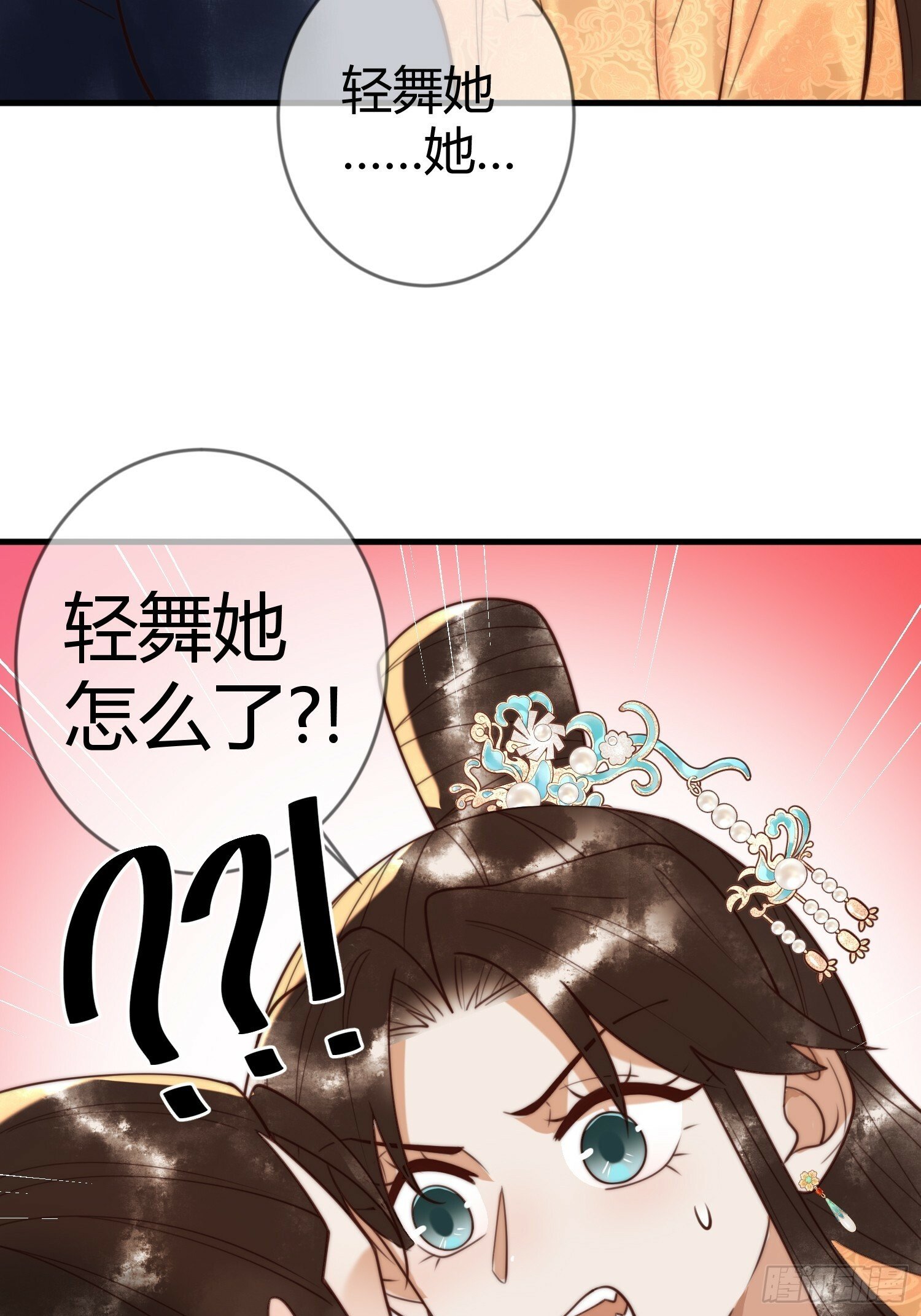 国医狂妃凤素暖漫画,第86话 宫城有病1图