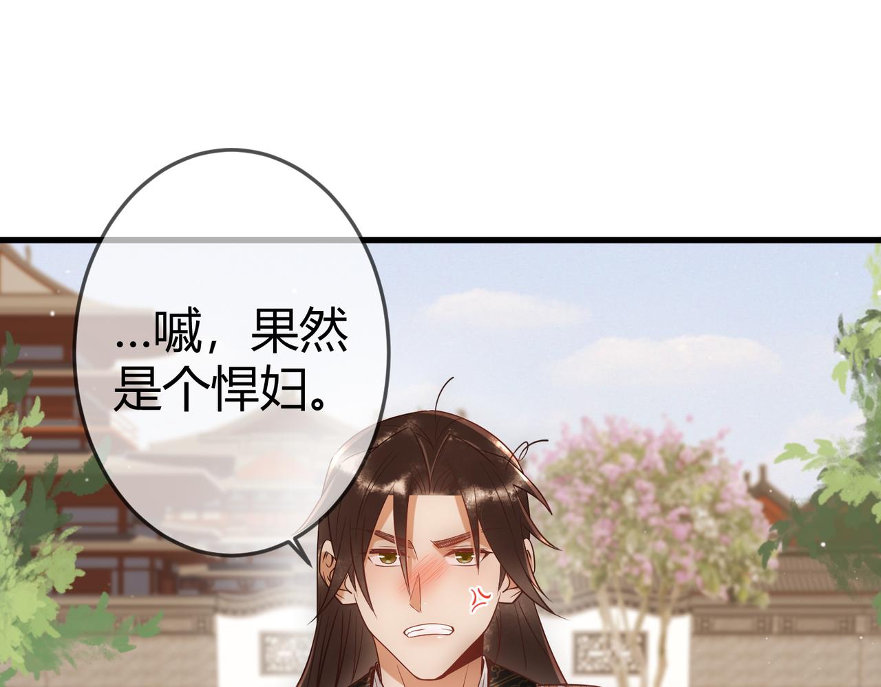 国医狂妃漫画免费下拉式77漫画,第44话 刹车了2图