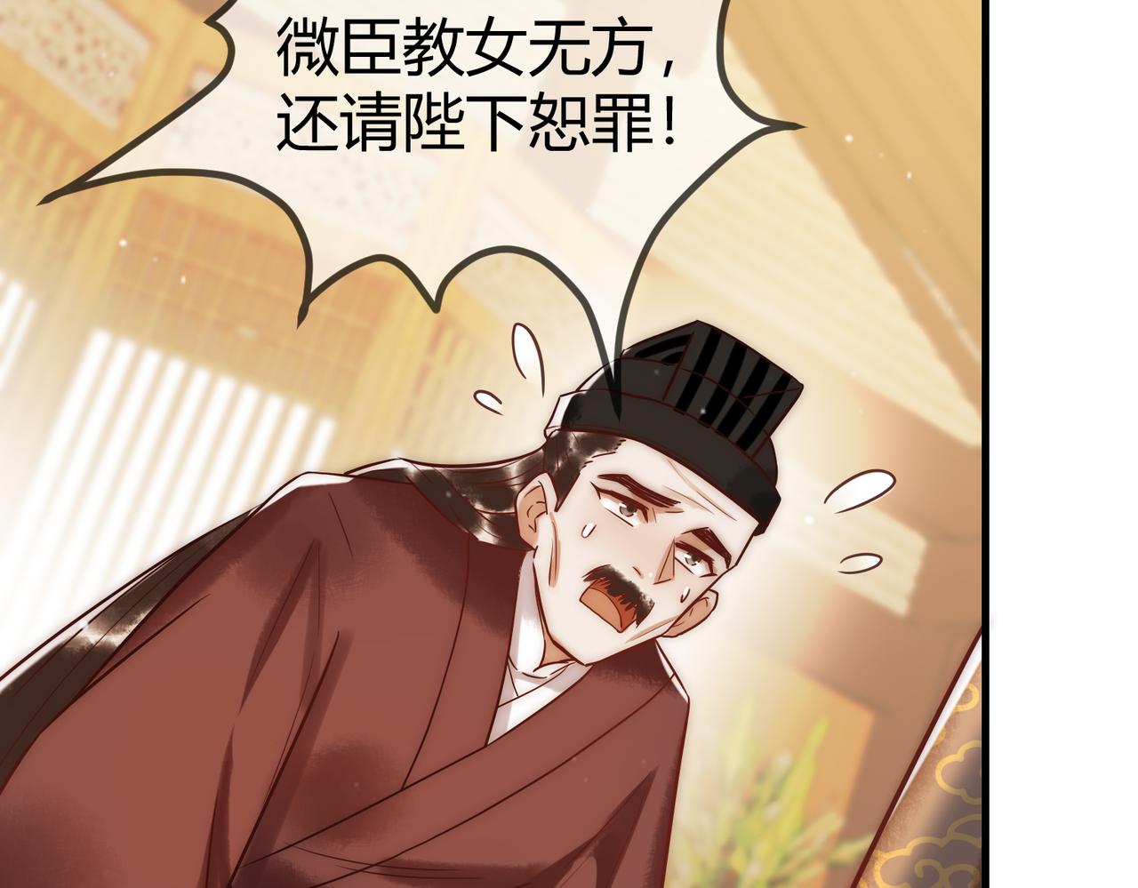 国医狂妃小说笔趣阁漫画,第14话 找到王妃！1图