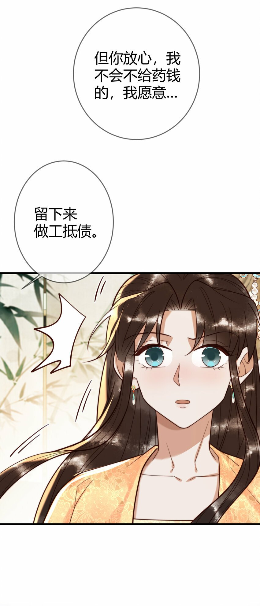 国医狂妃全文在线免费阅读漫画,第88话 情敌见面分外眼红1图