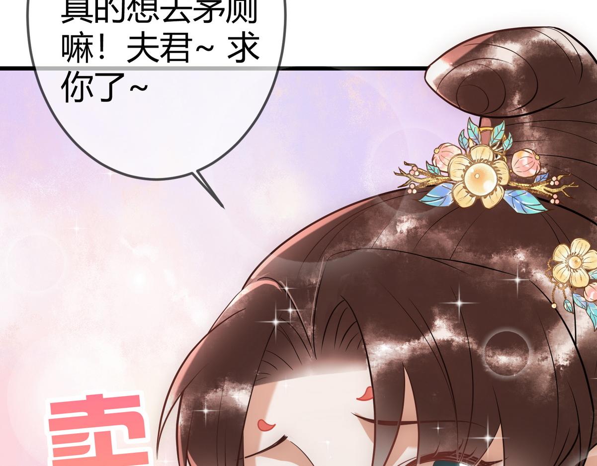 国医狂妃小说笔趣阁漫画,第47话 再次哄骗1图