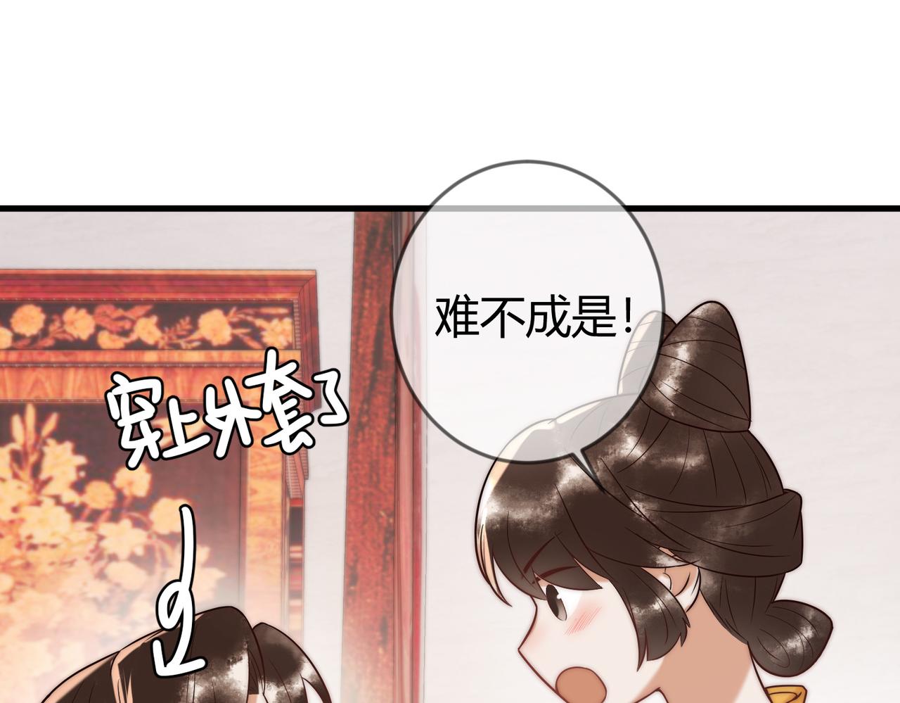 国医狂妃邪王霸宠腹黑妃txt下载漫画,第59话 王妃失踪2图