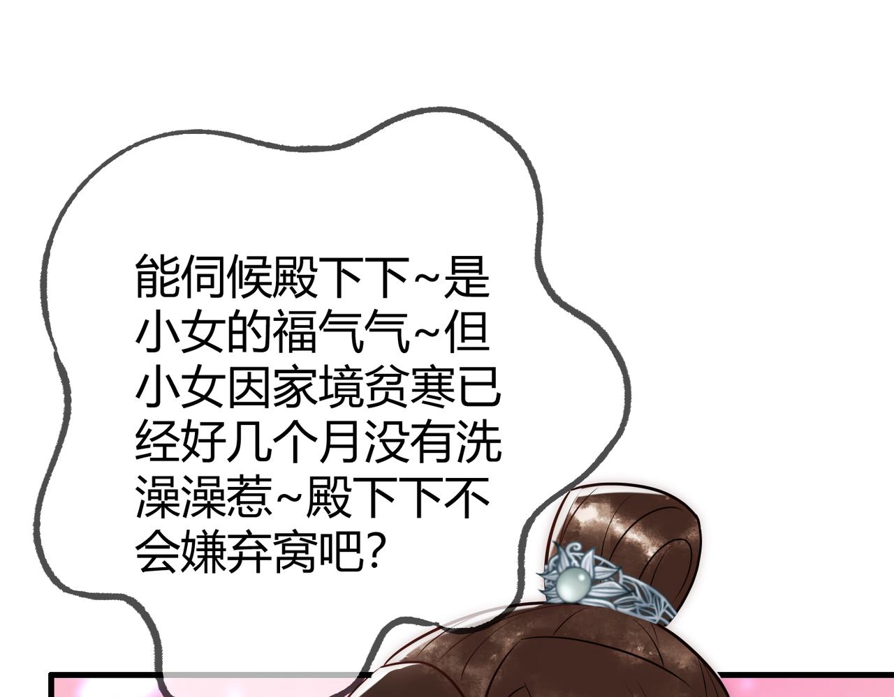 国医狂妃漫画漫画免费阅读下拉式爱米漫画,第37话 当鸡立断1图